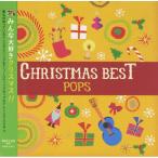 新品 クリスマス ベスト ポップス ジングルベル ワンダフル・クリスマスタイム きよしこの夜 ラスト・クリスマス（CD） MPDCD-023