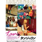 [ дополнение CL есть ] новый товар язык je Lynn / (DVD) MPF-12815-TC