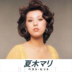 新品 夏木 マリ / 夏木 マリ (CD) NKCD-8007