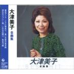 [ дополнение CL есть ] новый товар большой Цу прекрасный . все сборник (CD)NKCD-8039