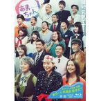 新品 NHK連続テレビ小説 あまちゃん 