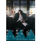 新品 岸辺露伴は動かない /  (2枚組Blu-ray) NSBS-25073-NHK