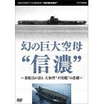  новый товар иллюзия. . небеса .* доверие .~~. комплект участник . язык . Yamato type * не ..~. ..~ / ( документальный ) (DVD) NSDS-24226-NHK