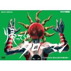帰ってくれタローマン　DVD 帰ってくれタローマン ～TAROMAN 岡本太郎式特撮活劇～ DVD 全2枚