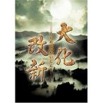 岡田准一主演 大化改新 DVD 【NHKスクエア限定商品】 / (DVD) NSDS8799-NHK