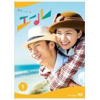 連続テレビ小説 エール 完全版 DVD BOX1 - 最安値・価格比較 - Yahoo