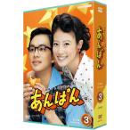 新品 連続テレビ小説 あんぱん 完全版 DVD BOX3 [4枚組] / 今田美桜, 北村匠海(4DVD) NSDX-54551