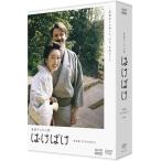 【おまけCL付】2026.07.24発売 連続テレビ小説 ばけばけ 完全版 DVD BOX3 [5枚組] / 高石あかり,トミー・バストウ(5DVD) NSDX-54691