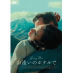 [ дополнение CL есть ] новый товар гора ... отель ./ (DVD) OED-11079