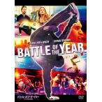 [ дополнение CL есть ] новый товар Battle *ob* The * year Dance мир решение битва (DVD) OPL80334-HPM