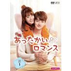 あったかいロマンス DVD-BOX1 / (DVD) OPSDB751-SPO