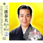 [ дополнение CL есть ] новый товар три волна весна Хара лучший & лучший CD (CD) PBB-69