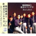 [ дополнение CL есть ] новый товар Tsuruoka ... Tokyo роман chika лучший & лучший PBB-71