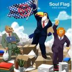 【おまけCL付】新品 Soul Flag(アニメ盤) / 下野紘 (CDM) PCCG1830-SK