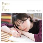 【おまけCL付】新品 Face to Face(初回限定盤)(DVD付) / 石原夏織 (CDM+DVD) PCCG1831-SK