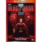 ブラック・マスク / (DVD) PHNE300038-HPM