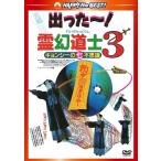 [ extra CL attaching ] new goods . illusion road .3kyonsi-. 7 mystery digital *li master version (DVD) PHNE300208-HPM
