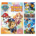 【おまけDVD付】【予約 7月2日以降発送予定】新品 パウ・パトロール パウ・パトロール3点セット2 / (3DVD) PJBA1092-93-94-HPM