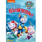 [ дополнение DVD есть ] новый товар pau* Patrol season 2..........! / (DVD) PJBA1111