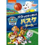 [ дополнение DVD есть ] новый товар pau* Patrol season 2pau......! баскетбол команда / (DVD) PJBA1112