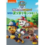 [ дополнение DVD есть ] новый товар pau* Patrol season 5 Ultimate Rescue!... nmanma Monstar! / (DVD) PJBA1151