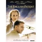 【おまけCL付】新品 イングリッシュ・ペイシェント / (DVD) PJBF1450-HPM
