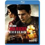 【おまけCL付】新品 ジャック・リーチャー NEVER GO BACK / (Blu-ray) PJXF1110-HPM