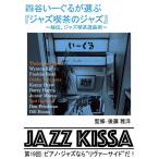 [ дополнение CL есть ] новый товар 4 ..-... выбрать [ Jazz . чай. Jazz ] no. 19 раз : фортепьяно * Jazz если *liva- боковой ~.!