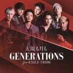 Yahoo! Yahoo!ショッピング(ヤフー ショッピング)【おまけCL付】新品 太陽も月も / GENERATIONS from EXILE TRIBE ジェネレーションズ （SingleCD+DVD） RZCD-86345-SK