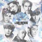 新品 (おまけ付)冬空/White Wings(DVD付) / 三代目 J SOUL BROTHERS from EXILE TRIBE (CDS+DVD) RZCD86981-SK