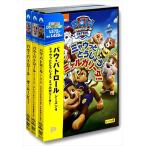 新品 パウ・パトロール シーズン4+ザ・ムービー / (DVD3枚セット) /  (3枚組DVD) SET-207-PAU3-HPM
