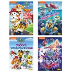 【おまけDVD付】新品 パウ・パトロールシーズン4(4枚セット) / (DVD) SET-251-PAU4-HPM