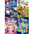 【おまけDVD付】新品 パウ・パトロール シーズン6 DVD4枚セット / (4枚組DVD) SET-287-PAU64S1-HPM