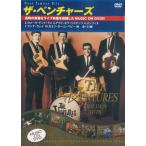 新品 ザ・ベンチャーズ　グレイテストヒット　ミュージック・オン・DVD / THE VENTURES (DVD) SID-10