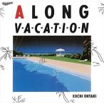 【おまけCL付】新品 A LONG VACATION 40th Anniversary Edition(通常盤) / 大滝詠一 (2CD) SRCL12010-SK