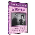 [ дополнение CL есть ] новый товар . шелк . номер голова / (DVD) SYK-103-KEI