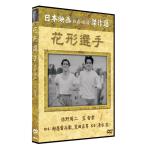 [ дополнение CL есть ] новый товар цветок форма игрок / (DVD) SYK-109-KEI