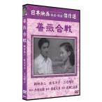 [ дополнение CL есть ] новый товар роза . битва / (DVD) SYK-114-KEI