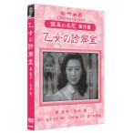 [ дополнение CL есть ] новый товар . женщина. экспертиза ./ (DVD) SYK-156-KEI