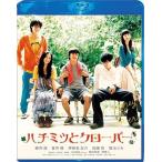 [ дополнение CL есть ] новый товар пчела mitsu. clover Blu-ray специальный * выпуск / (Blu-ray) TCBD-00101-TC