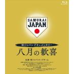 [ дополнение CL есть ] новый товар samurai Japan документальный . месяц. ../ (Blu-ray) TCBD1273-TC