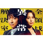 【おまけCL付】新品 全領域異常解決室　Blu-ray BOX / 藤原竜也(4Blu-ray) TCBD1780