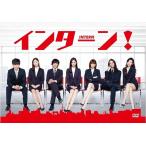 [ дополнение CL есть ] новый товар Inter n! / (DVD) TCED-03468-TC