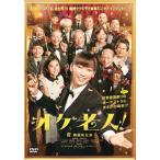 [ дополнение CL есть ] новый товар oke. человек! / (DVD) TCED-03471-TC