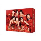 監獄のお姫さま DVD Amazon.co.jp: 監獄のお姫さま DVD－BOX／小泉今日子,満島