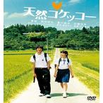 [ дополнение CL есть ] новый товар натуральный kokeko-/ (DVD) TCED-4243