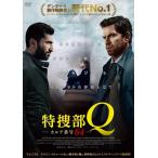 特捜部Q カルテ番号64 (DVD) TCED4483-TC