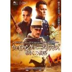 【おまけCL付】新品 ウェイティング・バーバリアンズ 帝国の黄昏 / (DVD) TCED5716-TC