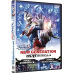 [ дополнение CL есть ] новый товар Ultra герой zEXPO2022 summer фестиваль [NEW GENERATION THE LIVE Ultraman decker сборник ] / Matsumoto большой блестящий (DVD) TCED6769-TC