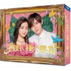 【おまけCL付】新品 王様に捧ぐ薬指 DVD-BOX /  (6DVD) TCED7065-TC